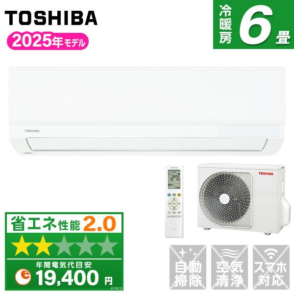 TOSHIBA（東芝） エアコン 6畳 冷暖房 工事対応可能 2025年モデル RAS