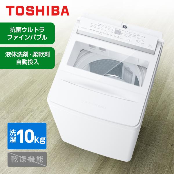 TOSHIBA（東芝） 洗濯機 縦型 10kg 全自動洗濯機 ZABOON AW-10DPB5(W