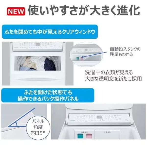 TOSHIBA（東芝） 洗濯機 縦型 10kg 全自動洗濯機 ZABOON AW-10DPB5(W