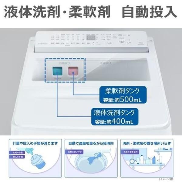 TOSHIBA（東芝） 洗濯機 縦型 10kg 全自動洗濯機 ZABOON AW-10DPB5(W