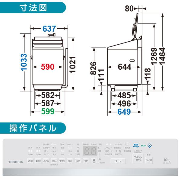 TOSHIBA（東芝） 洗濯機 縦型 10kg 全自動洗濯機 ZABOON AW-10DPB5(W