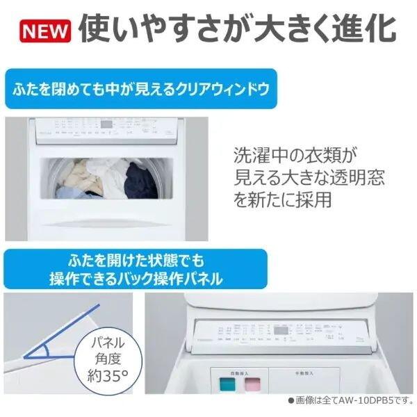 TOSHIBA（東芝） 洗濯機 縦型 10kg 全自動洗濯機 ZABOON AW-10DHB5(W 