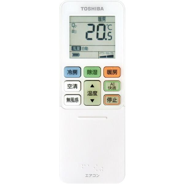 エアコン 18畳 冷暖房 東芝 工事対応可能 大清快 U-DZシリーズ RAS-U562DZ-W ホワイト 単相200V まとめ買い対象Aの画像
