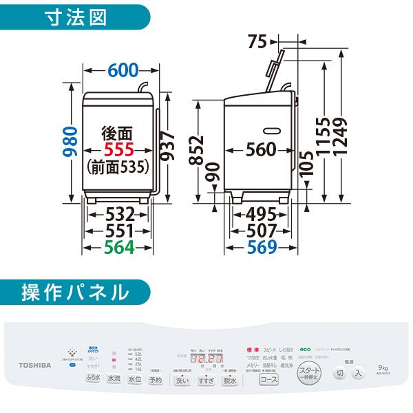 TOSHIBA（東芝） 洗濯機 縦型 8kg 全自動洗濯機 AW-8DH5(W) グラン