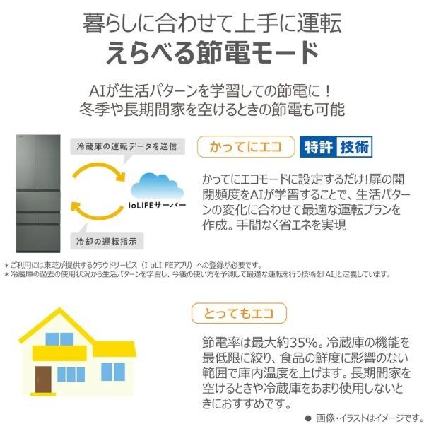 TOSHIBA（東芝） 冷蔵庫 二人暮らし 643L 500L以上 大容量 6ドア