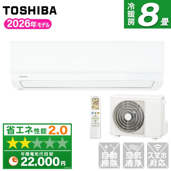 TOSHIBA（東芝） エアコン 8畳 冷暖房 工事対応可能 TMシリーズ RAS