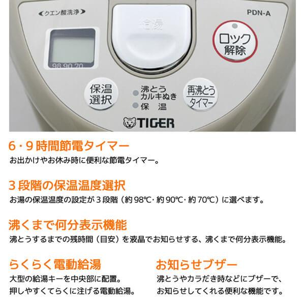 電気ポット タイガー TIGER PDN-A500 アーバンベージュ 大容量5Lタイプでいつでも好きなだけお湯が使えます｜sake-premoa｜02