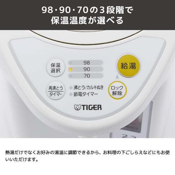 電気ポット タイガー TIGER PDR-G401-W ホワイト マイコン電動ポット 4.0L 節電 省スチーム 省エネ｜sake-premoa｜03