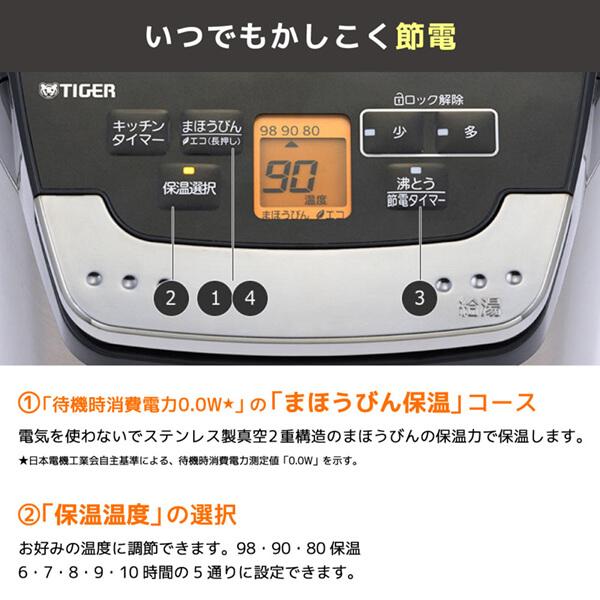 電気ポット タイガー TIGER とく子さん PIG-J300K ブラック 蒸気レス VE電気ポット 3.0L 省エネ 節電 電気ポット｜sake-premoa｜07