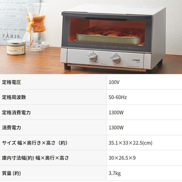 オーブントースター KAM-R131-WM （マットホワイト）【新品・未開封品】 Amazon | タイガー魔法瓶(TIGER) オーブントースター トリプルヒーター