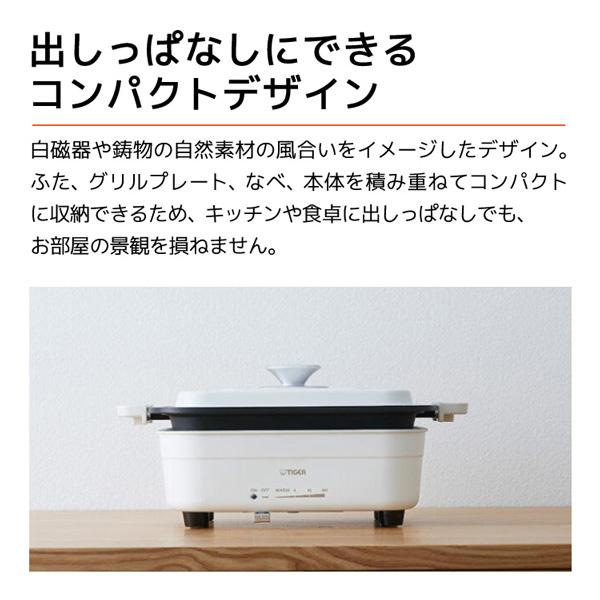 タイガー（TIGER） ホットプレート TIGER CRL-A201WC セラミック