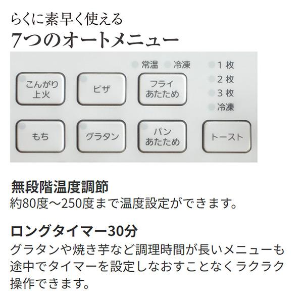 オーブントースター タイガー TIGER やきたて KAT-A131WM マットホワイト コンベクションオーブン&トースター｜sake-premoa｜10