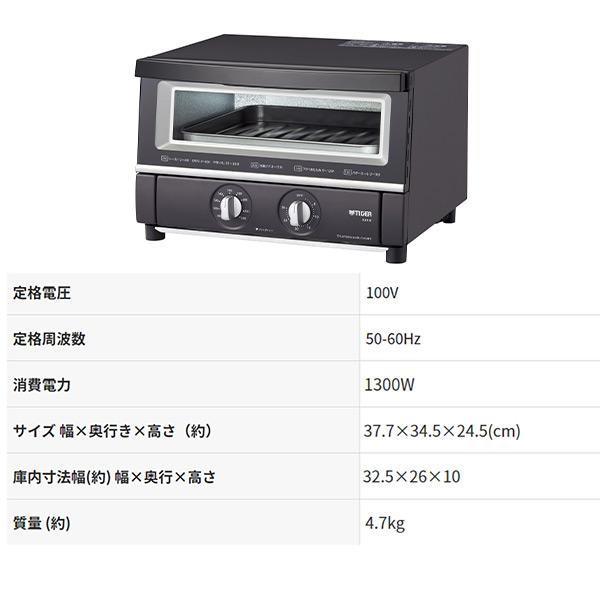 オーブントースター タイガー TIGER やきたて KAT-B131KM マットブラック キッチン家電｜sake-premoa｜09