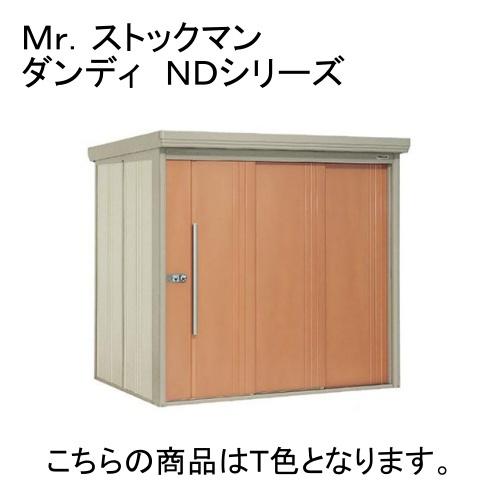 田窪工業所 ND-Z2908 T トロピカルオレンジ ストックマン 中・大型物置