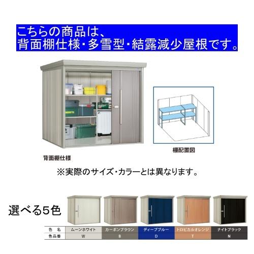 田窪工業所 ディープブルー ストックマン 中・大型物置 多雪型/結露減少型 背面棚 メーカー直送_2