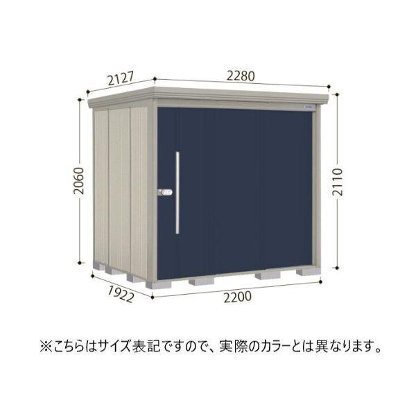 田窪工業所 ND-2219 D ディープブルー ストックマン 中・大型物置 一般