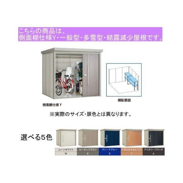 田窪工業所 ND-Z1322YA 色:アイボリーブラック(A) ストックマン 中・大型物置 一般型・多雪型/結露減少型 側面棚 メーカー直送の画像