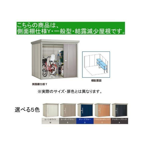 田窪工業所 ND-Z2019YA 色:アイボリーブラック(A) ストックマン 中・大型物置 一般型/結露減少型 側面棚 メーカー直送_3