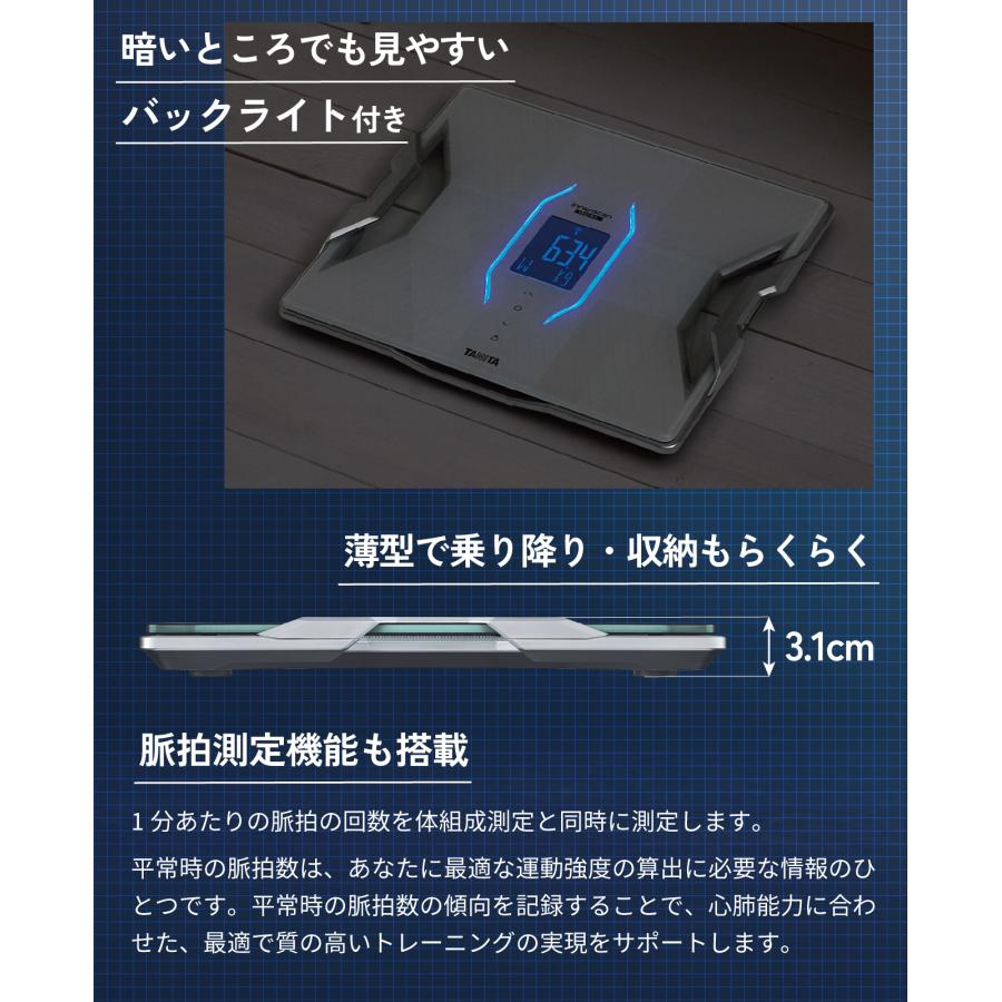 TANITA（タニタ） 体組成計 スマホ連動 TANITA RD-912-BK メタリック