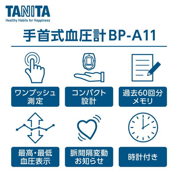 血圧計 手首式 タニタ TANITA BP-A11 ホワイト 手首式血圧計｜sake-premoa｜03
