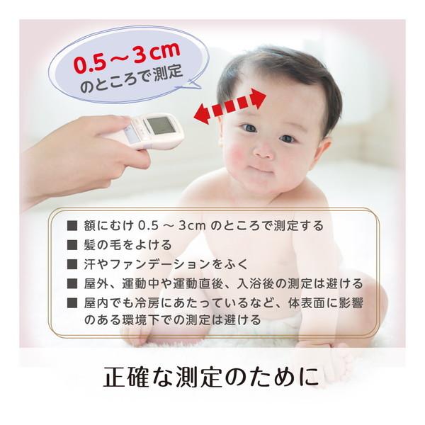タニタ 非接触体温計 管理医療機器 Bt 54x アイボリー 赤外線体温計 おでこで約1秒 体温測定モード 赤ちゃん Bt541と同等機種 Tanita 総合通販premoa Yahoo 店 通販 Yahoo ショッピング