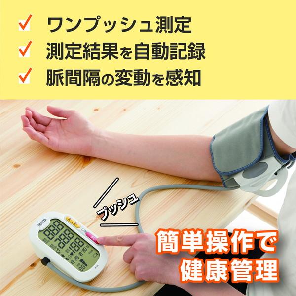TANITA（タニタ） TANITA BP-223-WH ホワイト 上腕式血圧計 : 総合通販