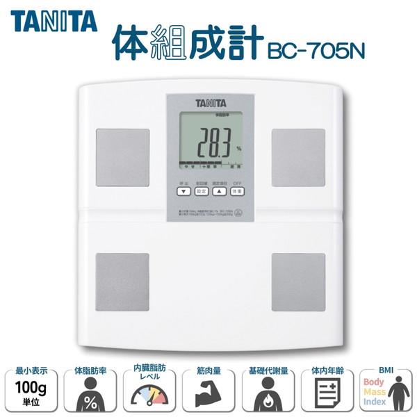 TANITA（タニタ） 体重計 体組成計 体脂肪計 BC-705N-WH 体脂肪率 内臓