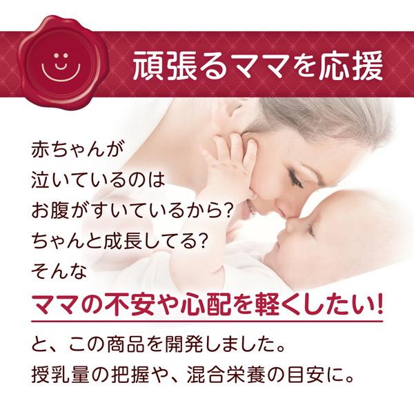 TANITA（タニタ） ベビースケール デジタル 授乳量機能付 赤ちゃん用