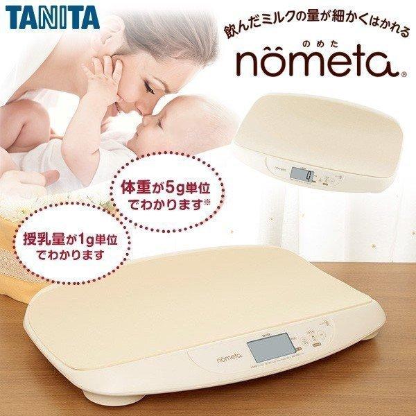TANITA（タニタ） ベビースケール デジタル 授乳量機能付 赤ちゃん用