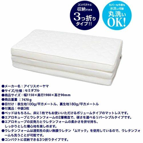 IRIS OHYAMA（アイリスオーヤマ） エアリーハイブリッドマットレス