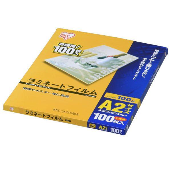 全日本送料無料全日本送料無料アイリスオーヤマ LZ-A2100 ラミネートフィルム(100枚) A2サイズ 100ミクロン ラミネーター 