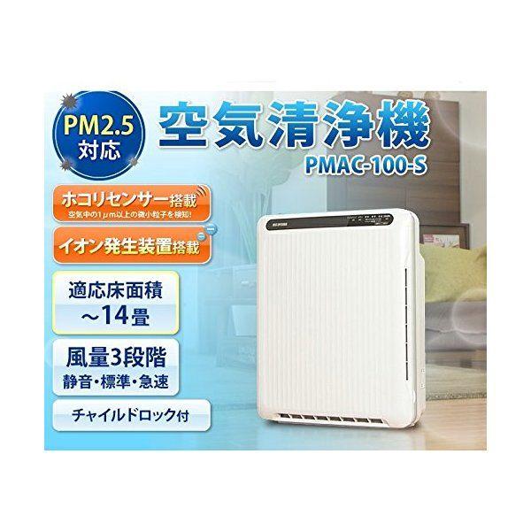 IRIS OHYAMA（アイリスオーヤマ） PMAC-100-S 空気清浄機 メーカー直送