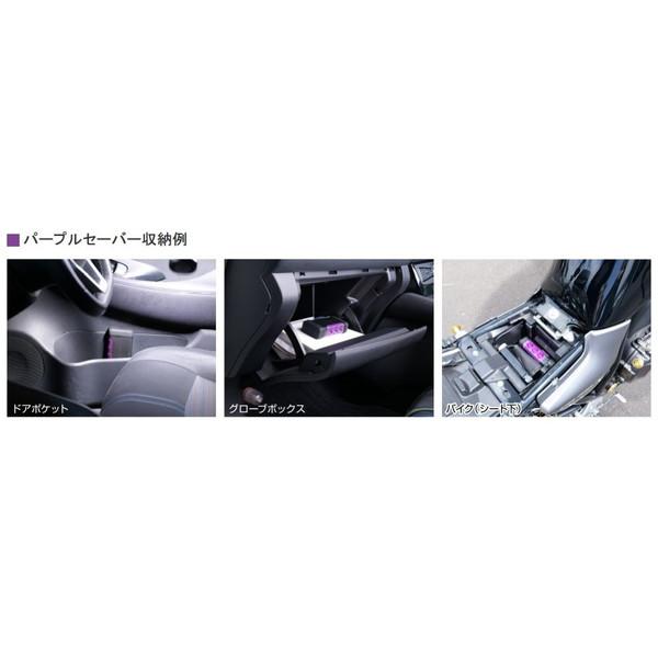 amon（エーモン） 6910 パープルセーバー : 総合通販PREMOA Yahoo!店