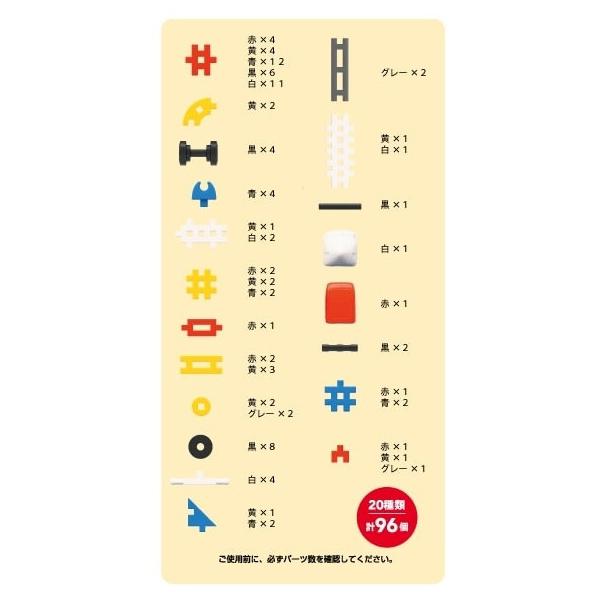 学研ステイフル Gakkenニューブロック のりものセット キッズ こども