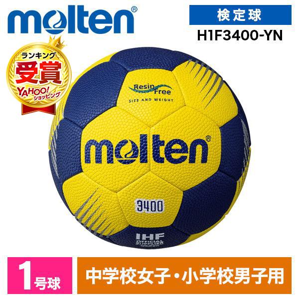 molten（モルテン） ハンドボール 1号 検定球 F3400 新規定適合 松やに