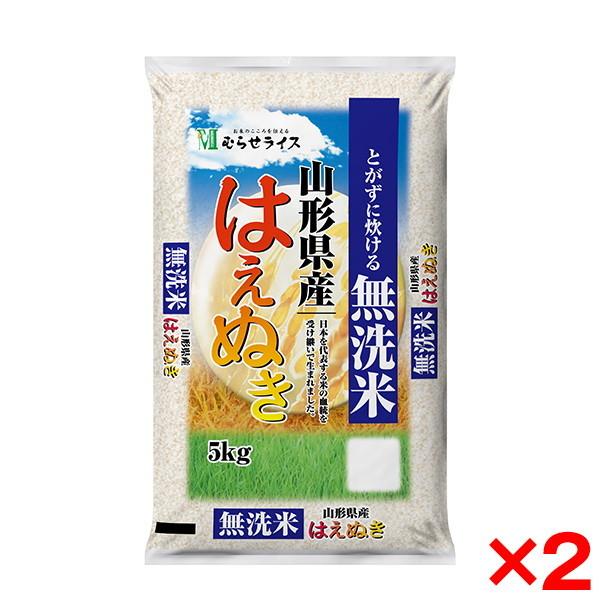 令和五年度産 山形県産 はえぬき 無洗米 10kg(5kg×2) メーカー直送｜sake-premoa