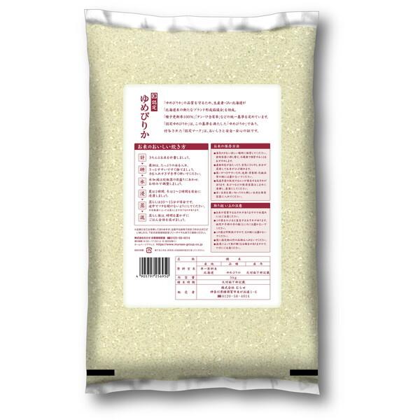 ゆめぴりか 令和七年度産 北海道産 20kg(5kg×4) メーカー直送 : 総合