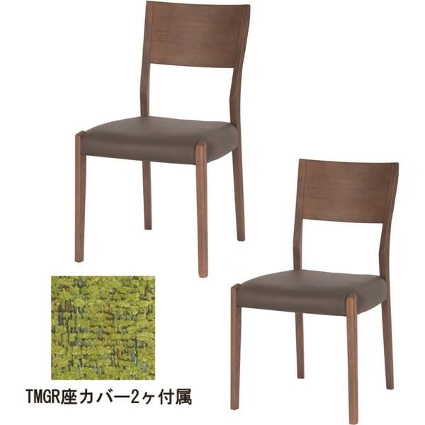 筑波産商 YUME2 106 チェア 2脚 WBNR/BK 座カバーTMGR メーカー直送