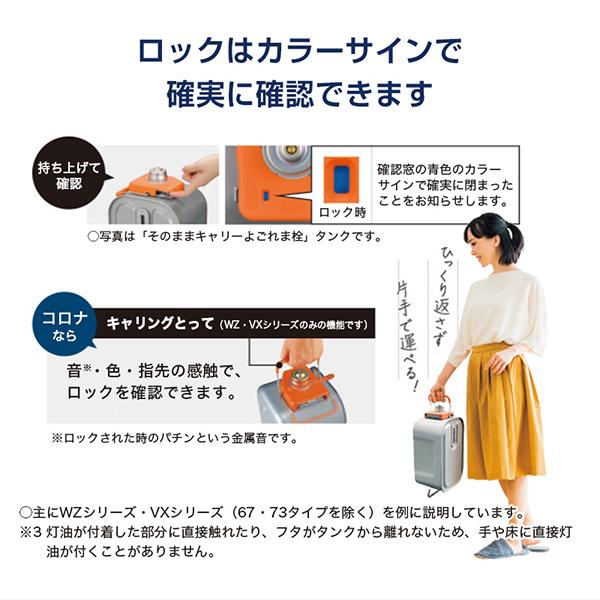 CORONA（コロナ） 石油ファンヒーター CORONA FH-VX4623BY-W ホワイト