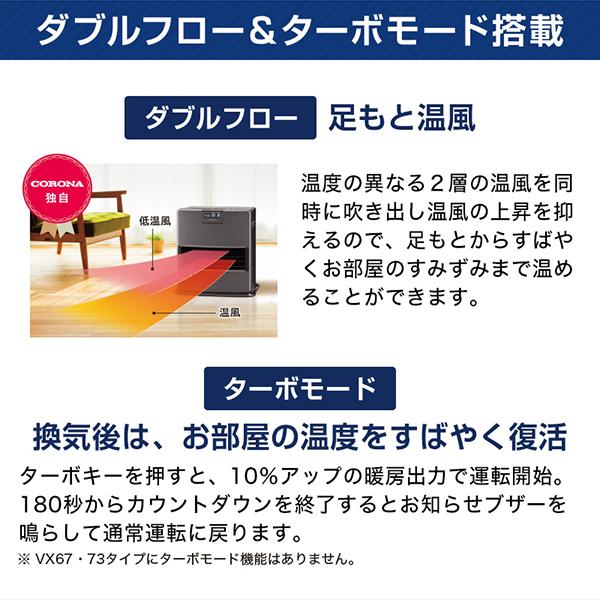 CORONA（コロナ） 石油ファンヒーター CORONA FH-VX4623BY-W ホワイト