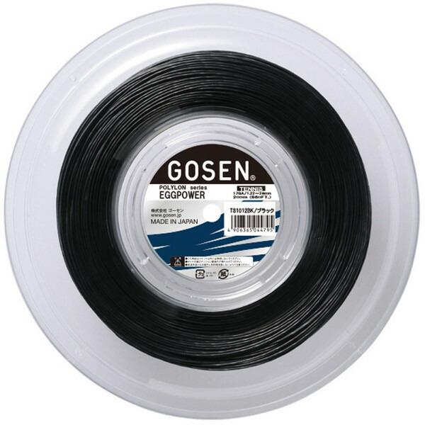 ゴーセン200M ロール ブラック(EGGPOWER 17) TS1012BK GOSEN ゴーセン 硬式テニス用 ガット エッグパワー 17 ブラック 200m
