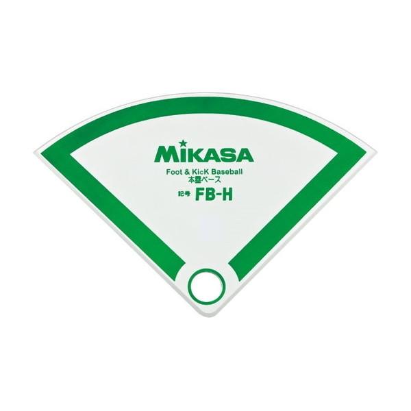 MIKASA FB-H ホームベース 白｜sake-premoa