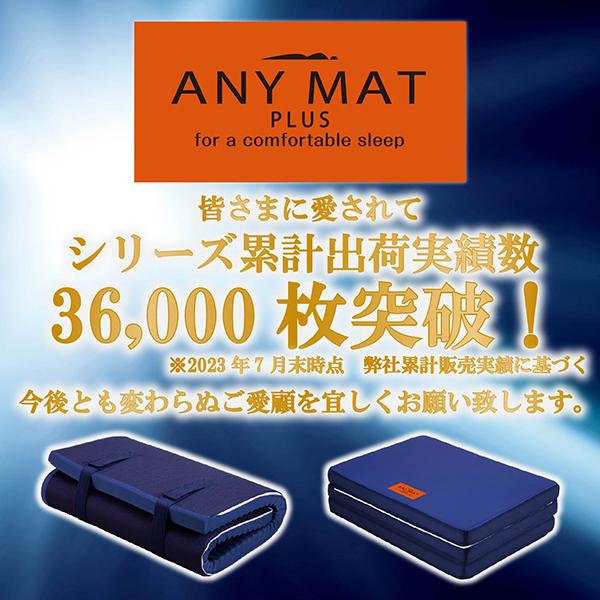 西川 エニーマットレス ベーシック 丸巻き セミダブル ブルー J2404 JC12009414230_9