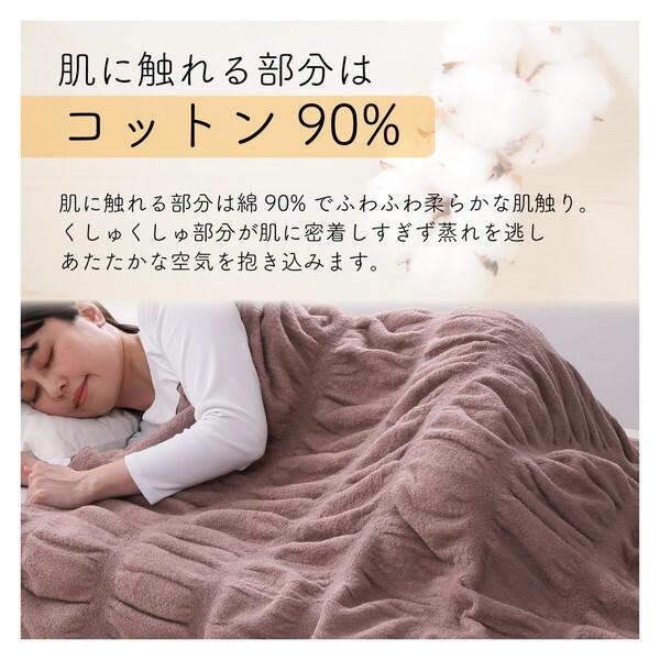 西川（nishikawa） 日本製 吸湿発熱くしゅくしゅケット 毛布 シングル