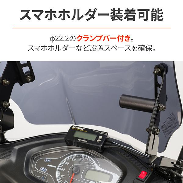 DAYTONA（デイトナ） D79794 ウインドシールドSS 車種別キット