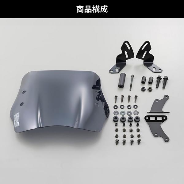 DAYTONA（デイトナ） D79794 ウインドシールドSS 車種別キット