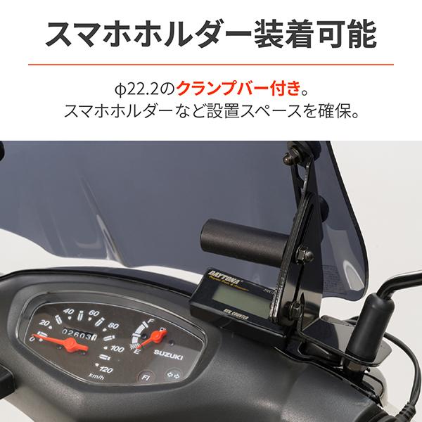 DAYTONA（デイトナ） D79795 ウインドシールドSS 車種別キット