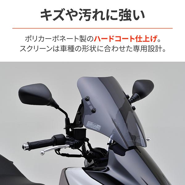 DAYTONA（デイトナ） D90710 ウインドシールドSS 車種別キット MAJESTY