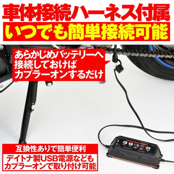 デイトナ 95027 スイッチングバッテリーチャージャー12V(回復微弱充電  