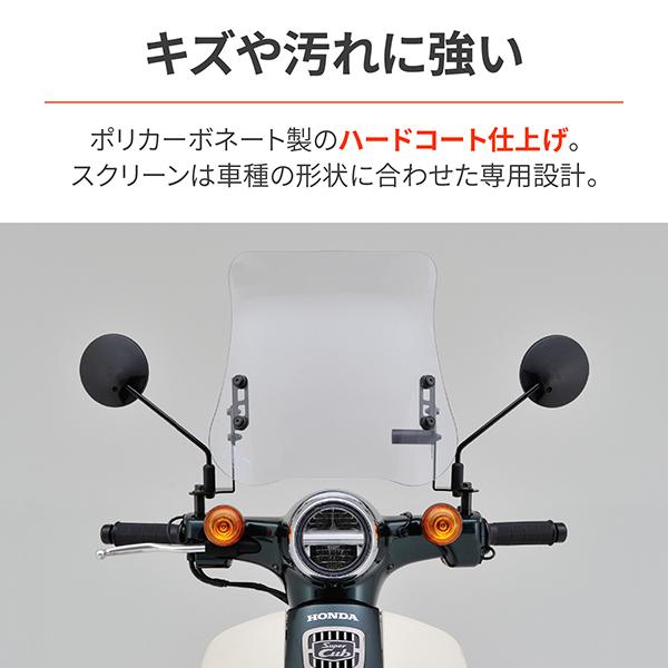 DAYTONA（デイトナ） D96525 ウインドシールドRS 車種別キット